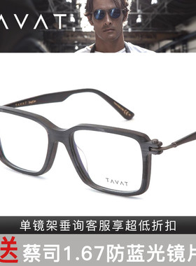 意大利TAVAT多边复古近视眼镜框架SOUPCAN系列SC044/SC045/SC039