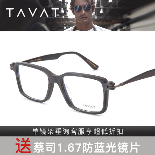 TAVAT多边复古近视眼镜框架