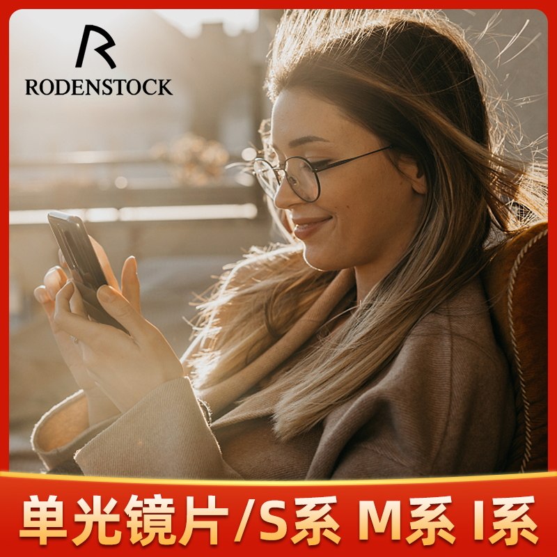 非球面防蓝光近视树脂