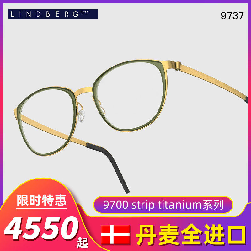 LINDBERG林德伯格9700 strip titanium系列板材+钛板全框近视镜架