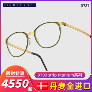 titanium系列板材 strip 钛板全框近视镜架 LINDBERG林德伯格9700