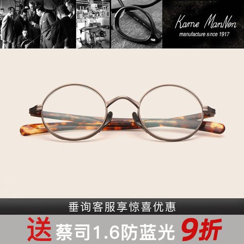 万年龟复古圆框纯钛手工镜架