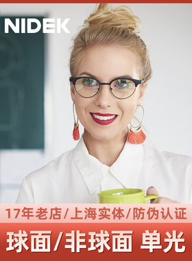 尼德克NIDEK树脂非球面1.56/1.6/1.67/1.74锐洁UV膜近视眼镜片