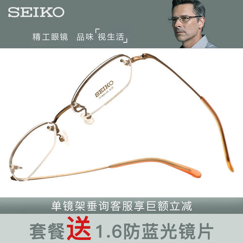 日本纯钛经典款近视眼镜框
