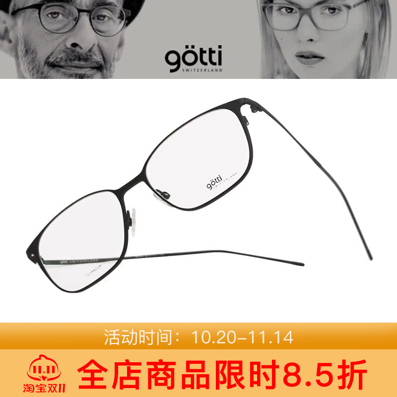 瑞士GOTTI商务全框轻盈眼镜架LUUK LEOS JEON LARSON JABRA JARRE