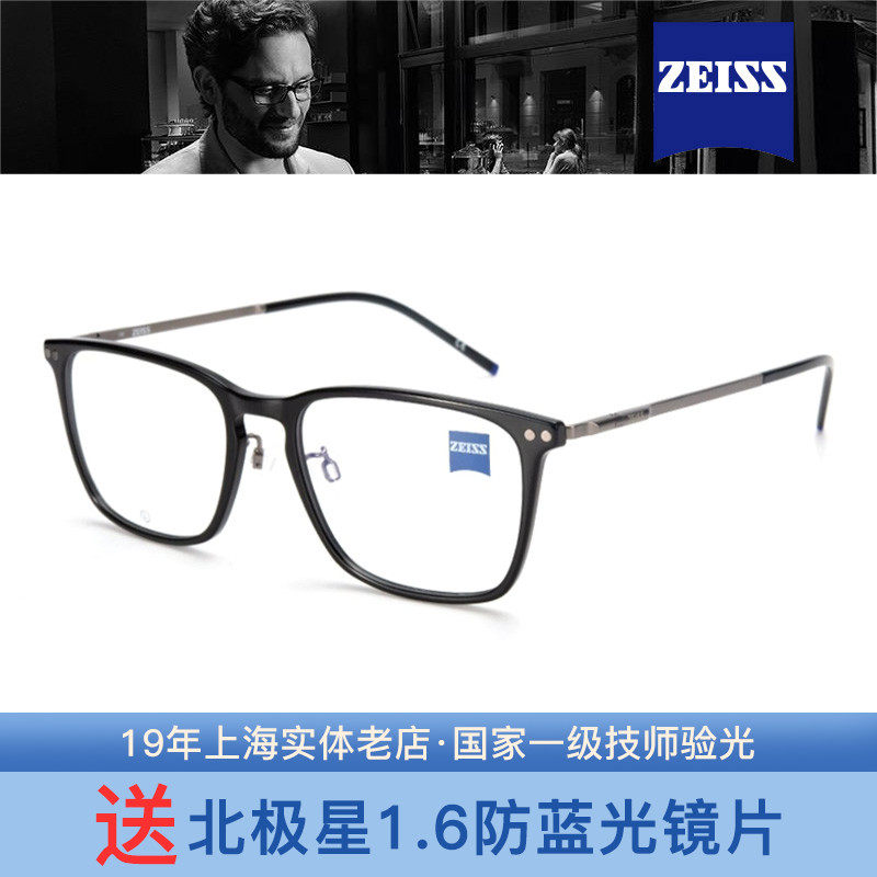 德国ZEISS蔡司时尚黑色经典方框专业光学配镜近视眼镜架ZS22705LB