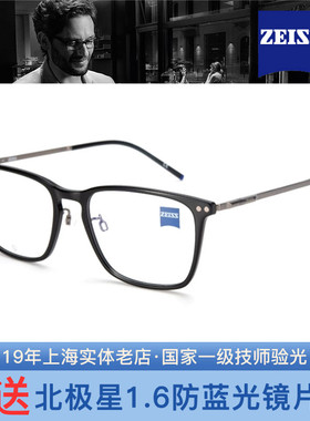 德国ZEISS蔡司时尚黑色经典方框专业光学配镜近视眼镜架ZS22705LB