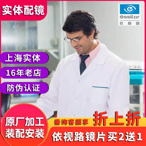 公司原厂加工装配近视眼镜