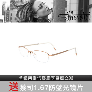 诗乐Silhouette ILLUSION 男女半框纯钛镜架 4453 4454 5428 5457