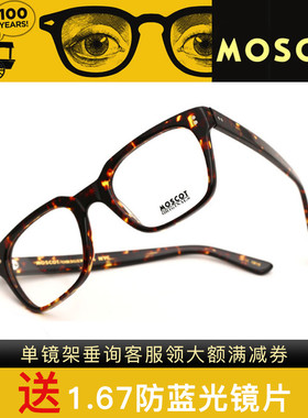 MOSCOT玛士高轻盈全框男女眼镜架ZAYDE BILIK MORRIS TUMMEL BABA