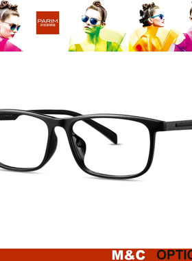PARIM派丽蒙时尚全框男女眼镜架AIR7系列81415 81416 82409