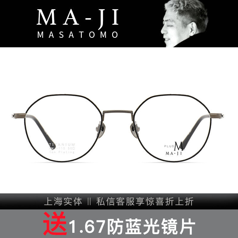 Masatomo山地正伦商务时尚近视眼镜架PMJ-110/111/112/114