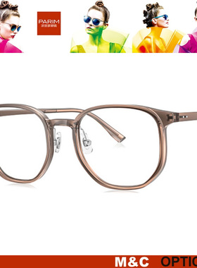 PARIM派丽蒙时尚全框男女眼镜架AIR7系列84010 84012 84012S