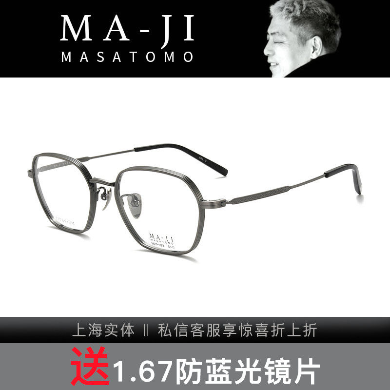 Masatomo山地正伦商务近视眼镜MJT-092 MJT-093 MJT-095 MJT-096