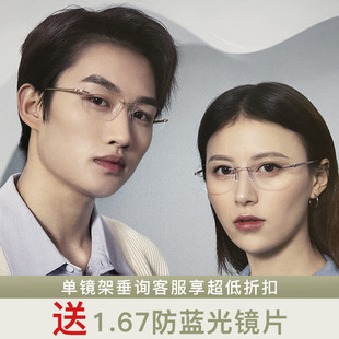 镜架SMSL2205 2209 2206 2208 2210 2207 圣曼尼加商务无框休闲款