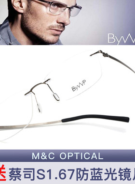 拜外BYWP休闲文艺无框轻便近视眼镜BY7024/BY7025/BY7026/BY7027