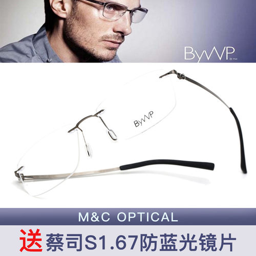 BYWP休闲文艺无框轻便近视眼镜