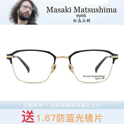 Masaki松岛正树商务钛架近视眼镜框MFT-5107/5108/5109/5110