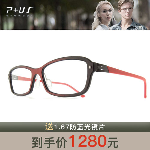 P+US/Plus派士超轻全框镜架D1451 D1452 D1453 D1454 D1455 D1456