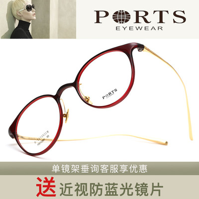 PORTS宝姿复古板材男女眼镜架POU12601 POU12603 POU12604 PT1603