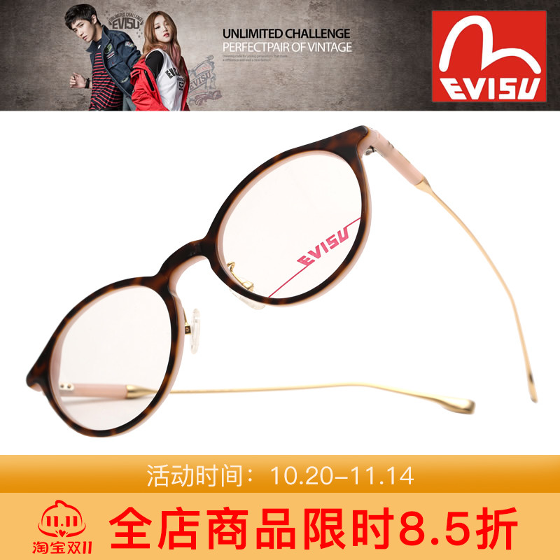 EVISU惠美寿多彩配色眼镜架1043/1065/1066/1038/1053/1033/1035