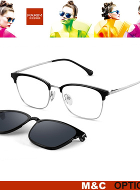 PARIM派丽蒙吸镜时尚潮流墨镜96059 96060 96061 96062