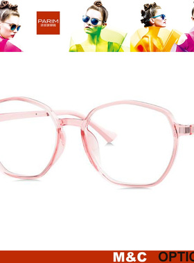 PARIM派丽蒙青少年系列时尚全框眼镜架53009 53010 53011 53012