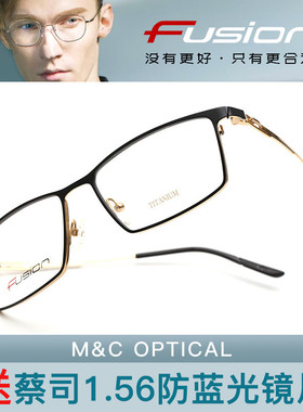 FUSION弗森轻简时尚全框男女款眼镜架FU30049 30055 30056 30059