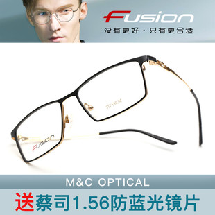 FUSION弗森轻简时尚全框男女款眼镜架FU30049 30055 30056 30059