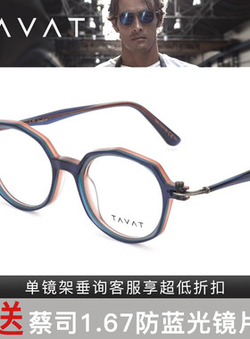 意大利TAVAT圆形复古近视眼镜框架SOUPCAN系列SC034/SC038/SC033
