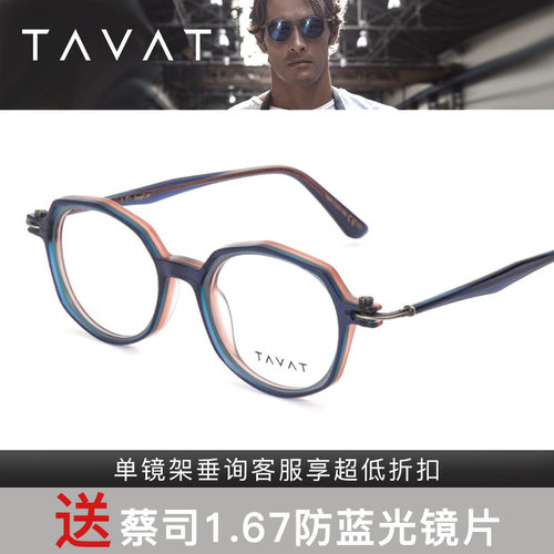 TAVAT圆形复古近视眼镜框