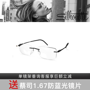 诗乐Silhouette时尚 眼镜架5561 舒适轻盈男女款