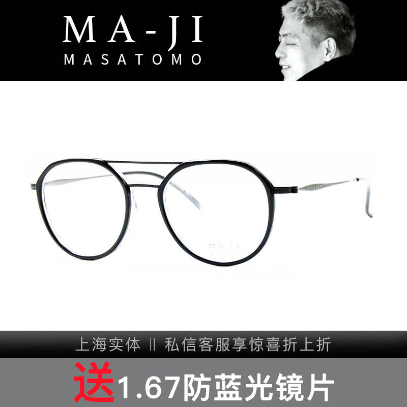 Masatomo山地正伦眼镜MJT-062 MJT-063 MJT-064 MJT-065 MJT-066