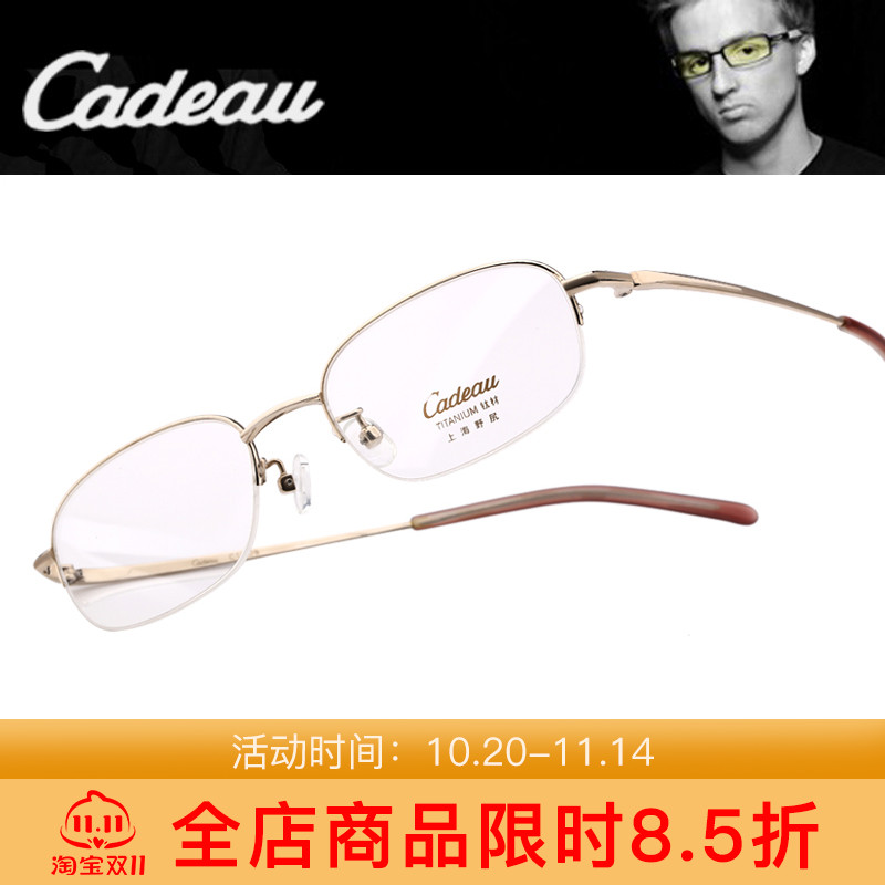 凯迪奥半框通用近视眼镜架