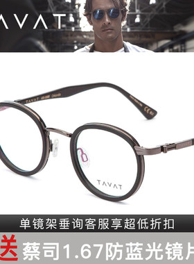 意大利TAVAT圆形复古个性全框金属近视眼镜框架EX-CAM系列EX311T