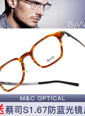 拜外ByWP时尚眼镜架BY7017/BY7018/BY7020/BY7021/BY7023/CY9004