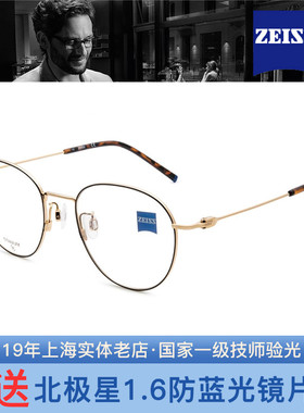 德国ZEISS蔡司时尚圆框防蓝光近视男女款光学眼镜架ZS22115LB