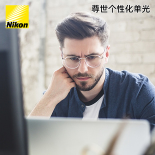 1.74 尼康NIKON尊世个性 化单光防蓝光 变色偏光眼镜片1.6 1.67