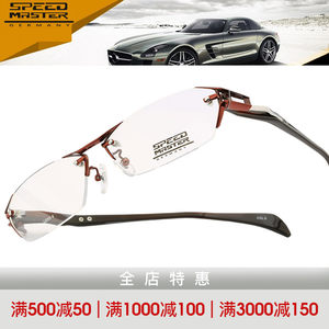 速度大师个性立体商务眼镜框纯钛无框男款近视眼镜架 1141
