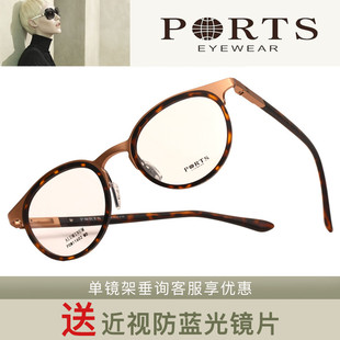 PORTS宝姿复古板材男女款近视眼镜架POM11602 POU14601 POU14602