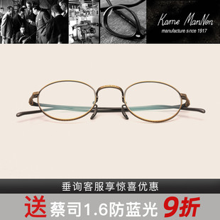 万年龟复古纯钛眼镜架KMN100/KMN109/KMN116/KMN136/KMN90/KMN125