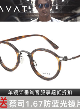 意大利TAVAT复古圆框PANTOS 2.0近视眼镜SOUPCAN系列SC117/SC119