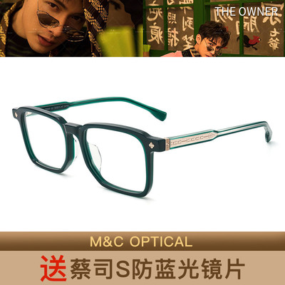 入戏 THE OWNER经典百搭板材镜框男女款近视眼镜架T8207 T8208