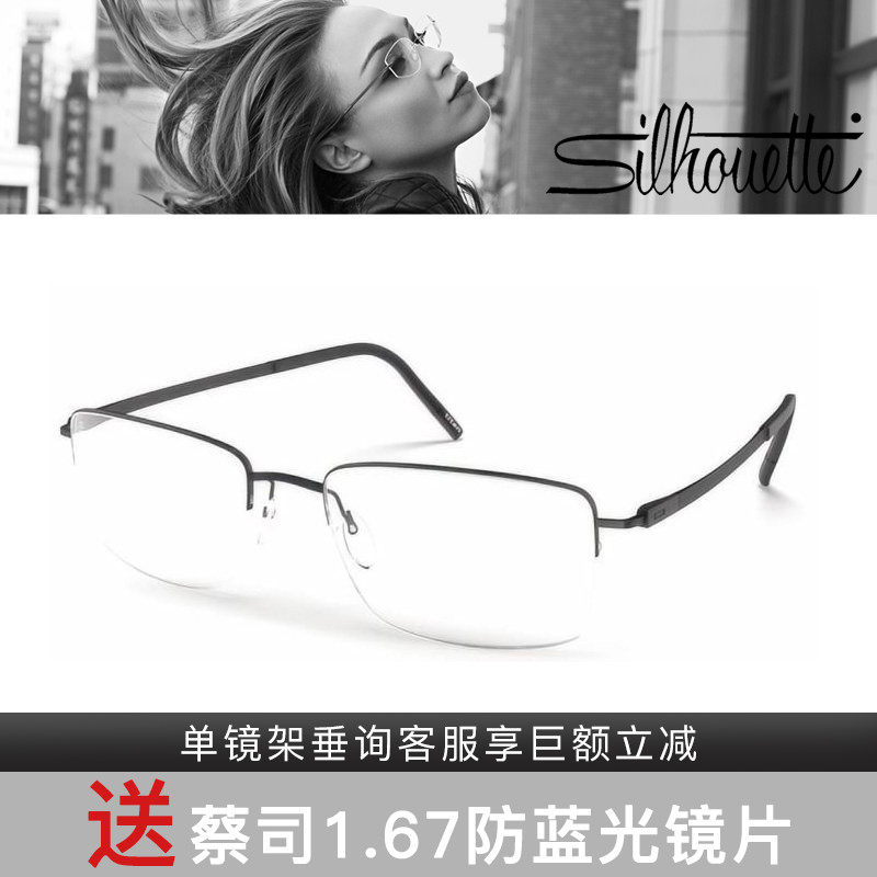 诗乐Silhouette舒适轻盈近视光学眼镜架5571 5572 5583 5584 5585