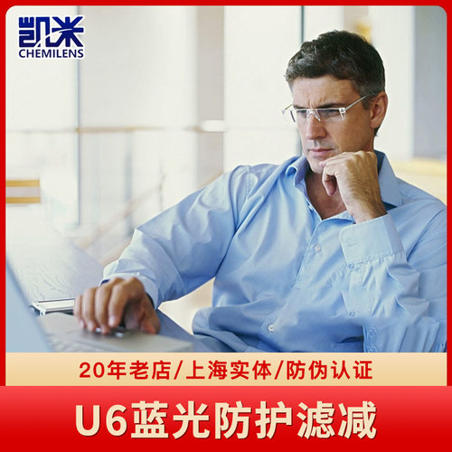 凯米U6系列非球面/双非球面