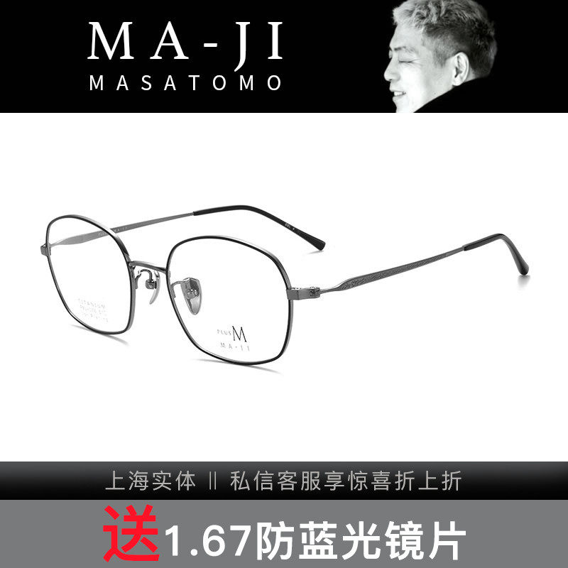 Masatomo山地正伦钛近视眼镜架PMJ-078 PMJ-079 PMJ-080 PMJ-081