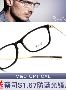 BYWP拜外 AT系列百德彼薄纸钢休闲文艺商务轻便男女款近视眼镜架