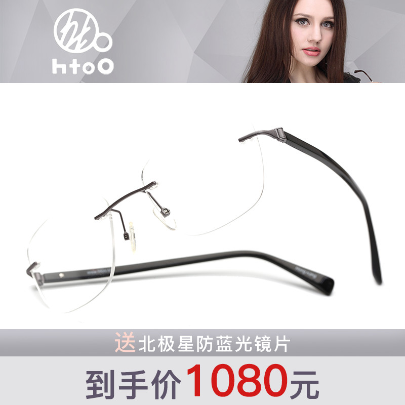 HTOO香港时尚休闲文艺无框近视眼镜架NOTHING系列3036/3037/3038