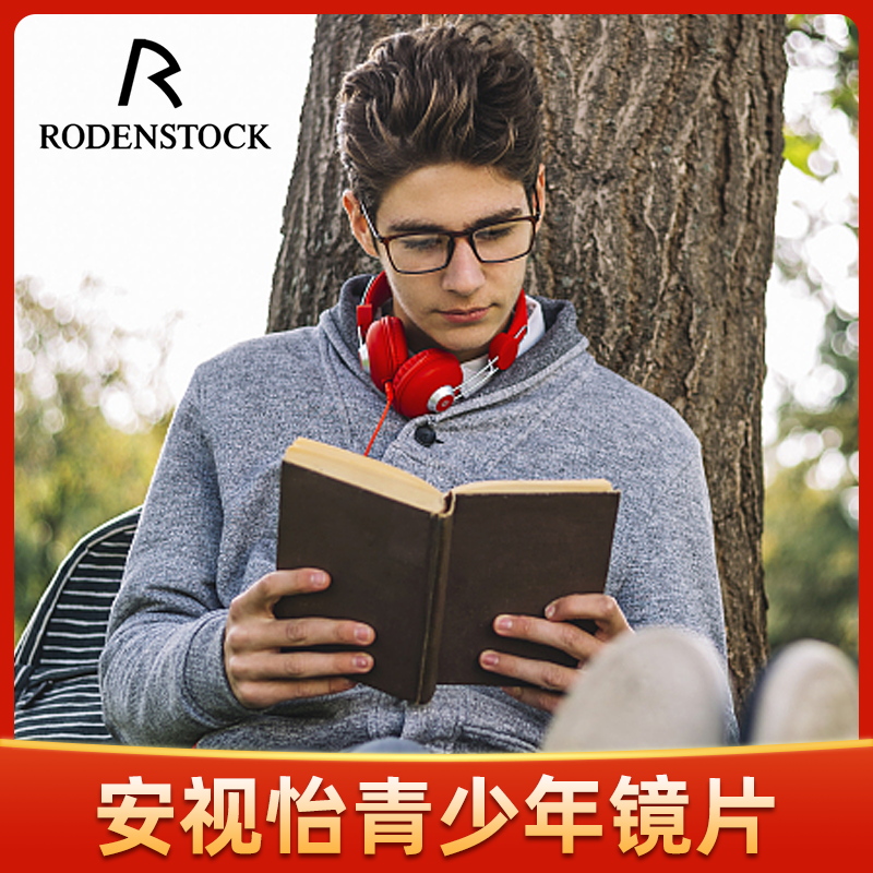 罗敦司得rodenstock近视镜片