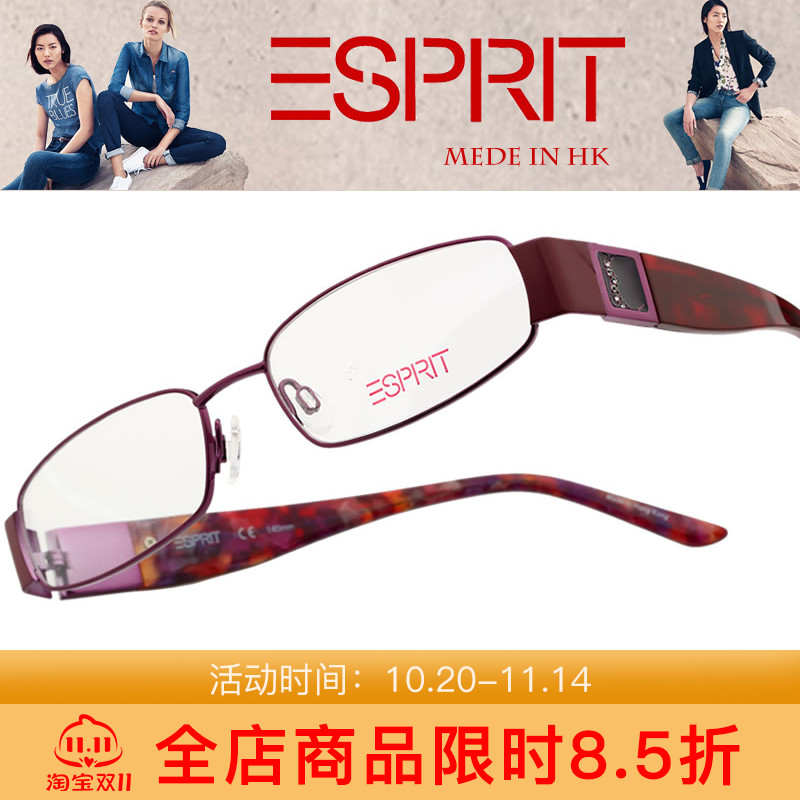 思捷ESPRIT埃斯普利特时尚商务休闲男女款全框近视眼镜架 ET14111